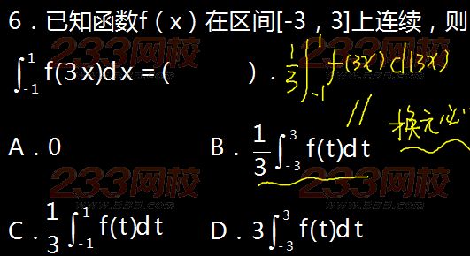 2015年成人高考专升本高等数学二真题及答案