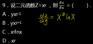 2015年成人高考专升本高等数学二真题及答案