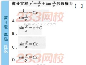 2016年成人高考专升本高数（一）深度押密试题(2)