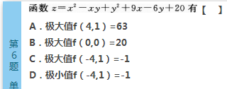 2016年成人高考专升本高数（一）深度押密试题(2)