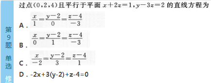 2016年成人高考专升本高数（一）深度押密试题(2)