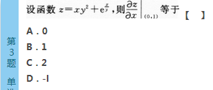 2016年成人高考专升本高数（一）深度押密试题(3)