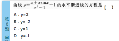 2016年成人高考专升本高数（一）深度押密试题(3)