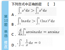 2016年成人高考专升本高数（一）深度押密试题(3)