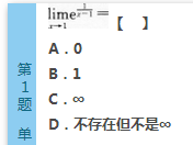 2016年成人高考专升本高数（一）深度押密试题(4)