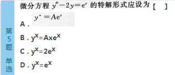 2016年成人高考专升本高数（一）深度押密试题(4)