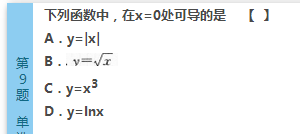 2016年成人高考专升本高数（一）深度押密试题(4)