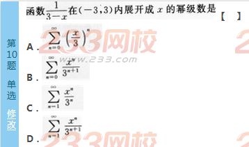 2016年成人高考专升本高数（一）深度押密试题(4)