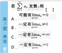 2016年成人高考专升本高数（一）深度押密试题(1)