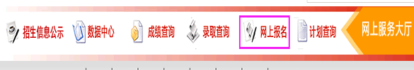 2016年河南成人高考报名入口：河南省招生办公室