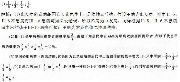 2016年下半年教师资格证考试试题及答案三——生物学科知识与教学能力(高级中学)