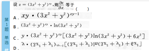 2016年成人高考专升本高等数学（二）模拟试题(3)