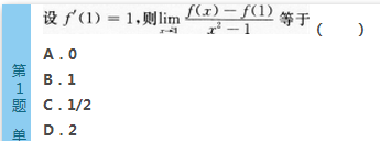 2016年成人高考专升本高等数学（二）模拟试题(4)