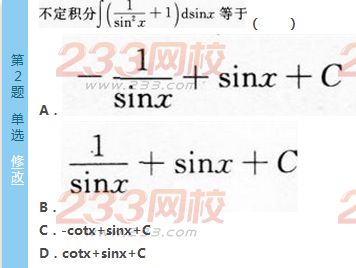2016年成人高考专升本高等数学（二）模拟试题(4)