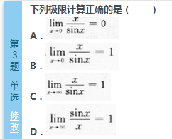 2016年成人高考专升本高等数学（二）模拟试题(4)