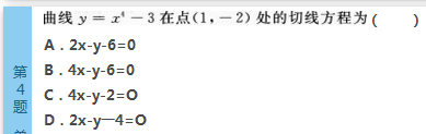 2016年成人高考专升本高等数学（二）模拟试题(4)