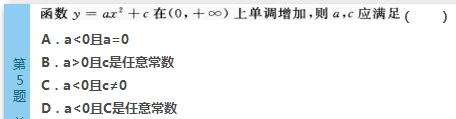 2016年成人高考专升本高等数学（二）模拟试题(4)