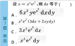 2016年成人高考专升本高等数学（二）模拟试题(4)