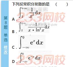 2016年成人高考专升本高等数学（二）模拟试题(4)