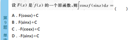 2016年成人高考专升本高等数学（二）模拟试题(4)