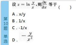 2016年成人高考专升本高等数学（二）模拟试题(4)