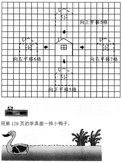 2016年教师资格证考试《小学教育教学知识与能力》章节试题及答案:4.1学科知识教学设计