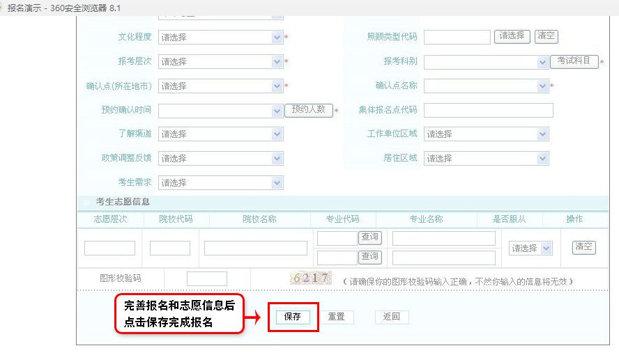 2016年江苏成人高考报名入口：江苏省教育考试院