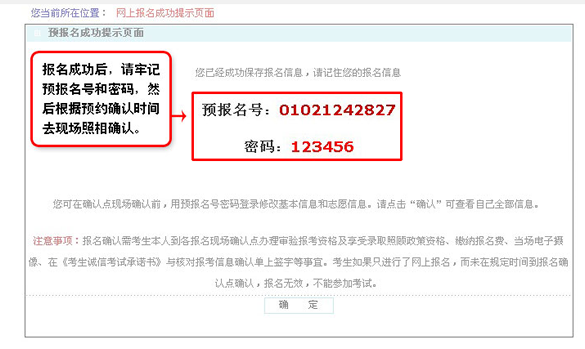 2016年江苏成人高考报名入口：江苏省教育考试院