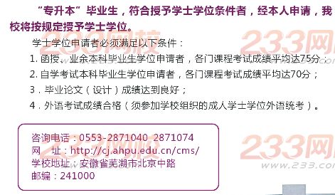 安徽工程大学2016年成人高考招生简章