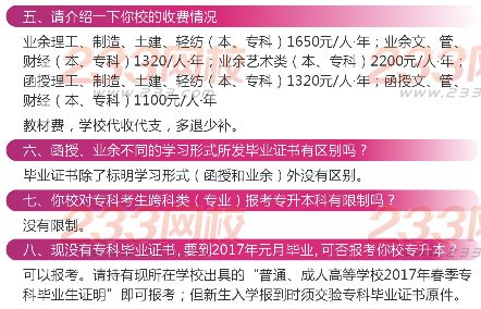 安徽工程大学2016年成人高考招生简章