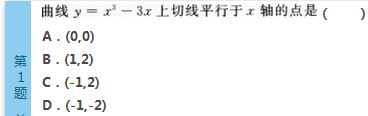 2016年成人高考专升本高等数学（二）深度押密试题(1)