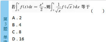 2016年成人高考专升本高等数学（二）深度押密试题(2)