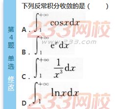 2016年成人高考专升本高等数学（二）深度押密试题(2)