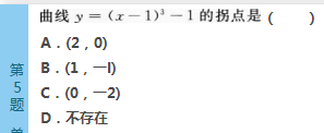 2016年成人高考专升本高等数学（二）深度押密试题(2)