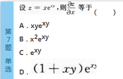 2016年成人高考专升本高等数学（二）深度押密试题(2)