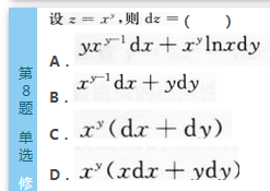 2016年成人高考专升本高等数学（二）深度押密试题(2)