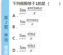 2016年成人高考专升本高等数学（二）深度押密试题(1)