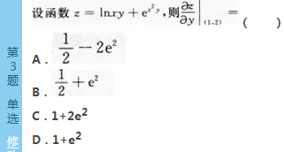 2016年成人高考专升本高等数学（二）深度押密试题(1)