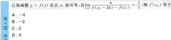 2016年成人高考专升本高等数学（二）深度押密试题(1)