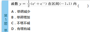 2016年成人高考专升本高等数学（二）深度押密试题(1)