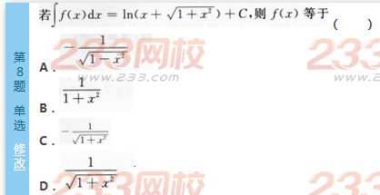 2016年成人高考专升本高等数学（二）深度押密试题(1)