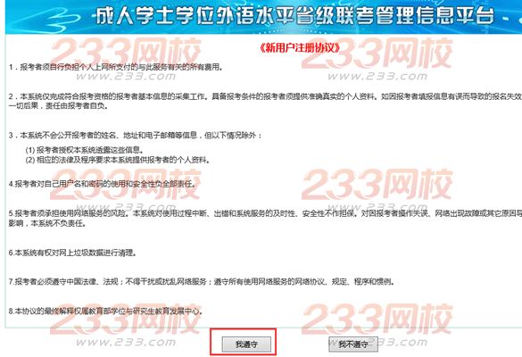 河南2016年成人学位英语考试报名入口,河南省教育厅学位管理与研究生教育处网站,教育部学位与研究生教育发展中心网站