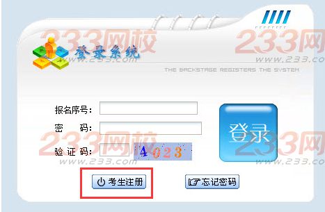 2016年江西成人高考报名入口：江西省教育考试院网