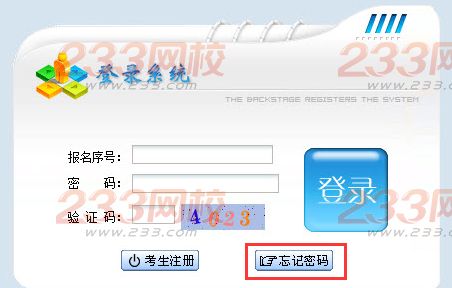 2016年江西成人高考报名入口：江西省教育考试院网