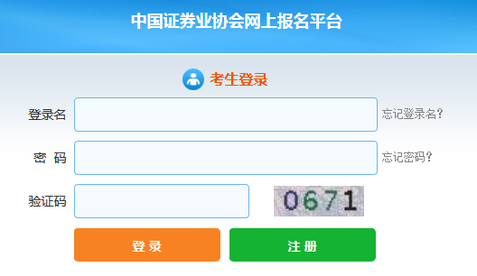 2016年7月证券分析师考试准考证打印入口