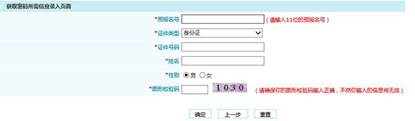 2016年天津成人高考报名入口：天津招考报考网