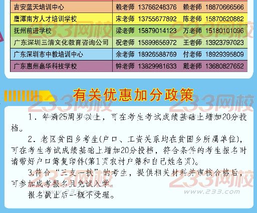 赣南医学院2016年成人高考招生简章