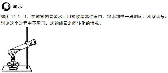 2016年下半年教师资格证考试试题及答案二——物理学科知识与教学能力(初级中学)