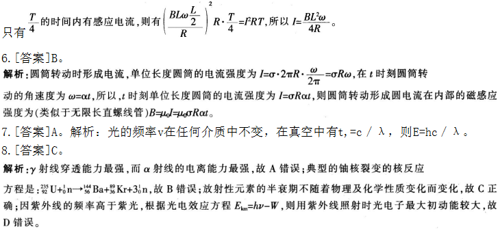 2016年下半年教师资格证考试试题及答案二——物理学科知识与教学能力(初级中学)