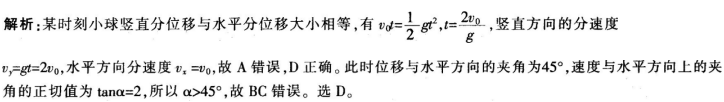 2016年下半年教师资格证考试试题及答案二——物理学科知识与教学能力(初级中学)